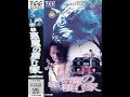 Opening To The Amityville Curse 1990 1991 Japanese VHS Release
