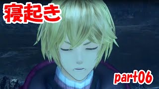 【実況】着の身着のまま一人旅　ゼノブレイドDEで神界旅行　part06