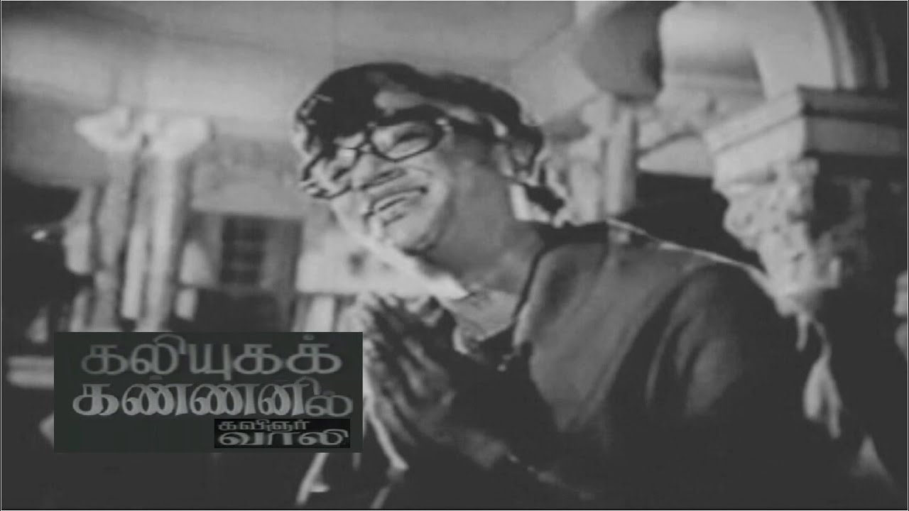 Jeyichutte Kanna Song Lyrics | Kaliyuga Kannan | T. M. Soundararajan