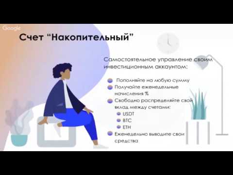 Накопительный счет Amir Capital