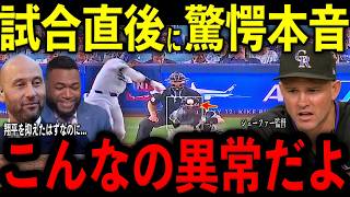 【大谷翔平】試合直後にシェーファー監督が放った“まさかの本音”を米メディアの取材で明かし驚愕