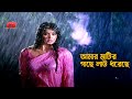 Amar Matir Gache Lau আমার মাটির গাছে লাউ ধরেছে Mousumi Rub