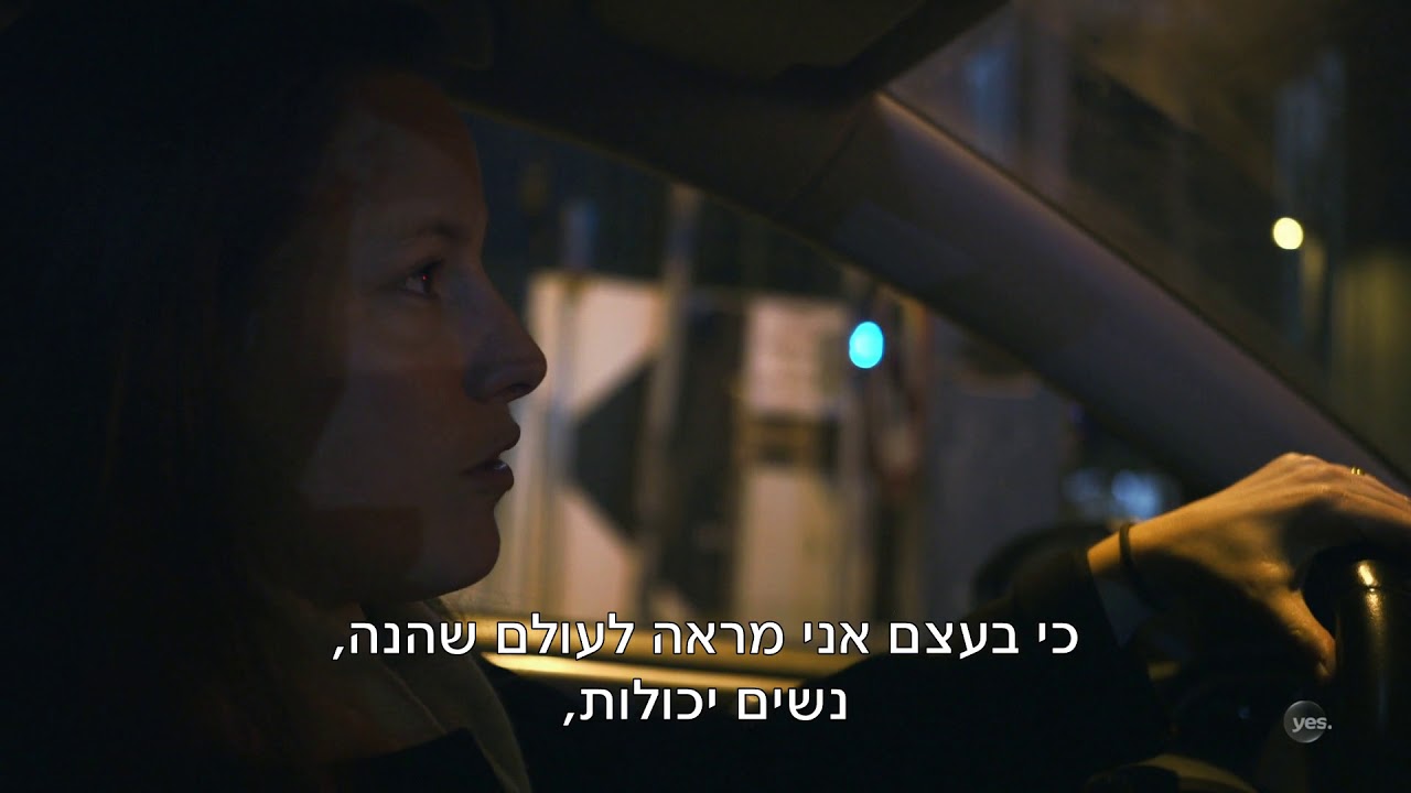 הטייסות - yes דוקו