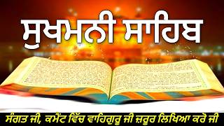 "Sukhmani Sahib: ਖੁਸ਼ੀਆਂ ਦੀ ਬਾਣੀ | ਸੁਣੋ ਅਤੇ ਸੁਖ ਪਾਓ"