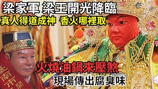 Re: [問卦] +9青鳥乩童願意讓大陸神降駕到身上？？