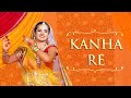 Kanha Re | कान्हा रे नंद नंदन (अत्यंत भावपूर्ण नृत्य