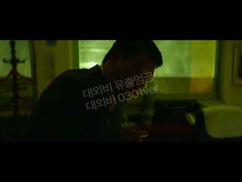 [대외비] 본편 유출🚨 대외비 입수 현장