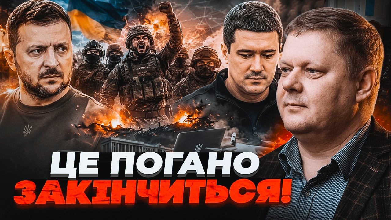 💥Військові розлючені! Відставка Федорова ШОКУВАЛА ЗСУ. Зеленський зробив Ф