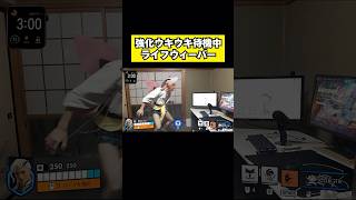 強化ウキウキ待機中ライフウィーバー