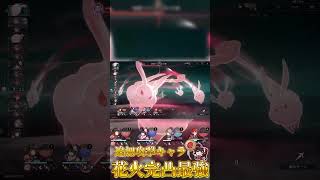 (崩壊スターレイル) 追加攻撃キャラ 花火完凸最強