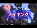 Ultraman Cosmos Movie: The First Contact Making Film