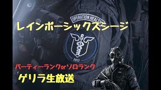 [R6S]ソロランク