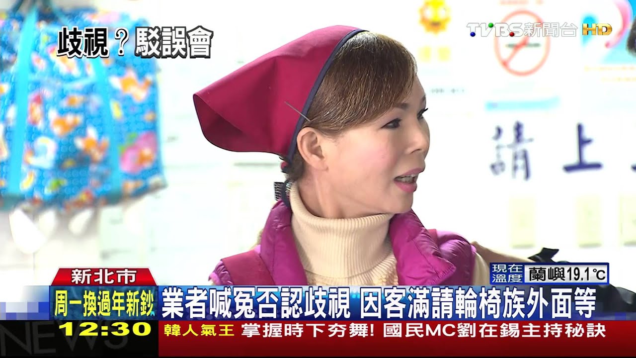 「看不起我」！　身障族控淡水阿給名店拒用餐