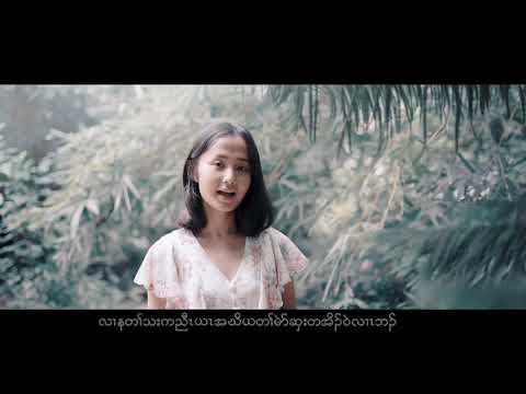 Because of your love by Thae Thae ft Elle Thaw _ Karen gospel song😇