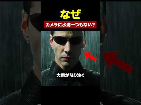 雨でもカメラレンズが綺麗に見える理由