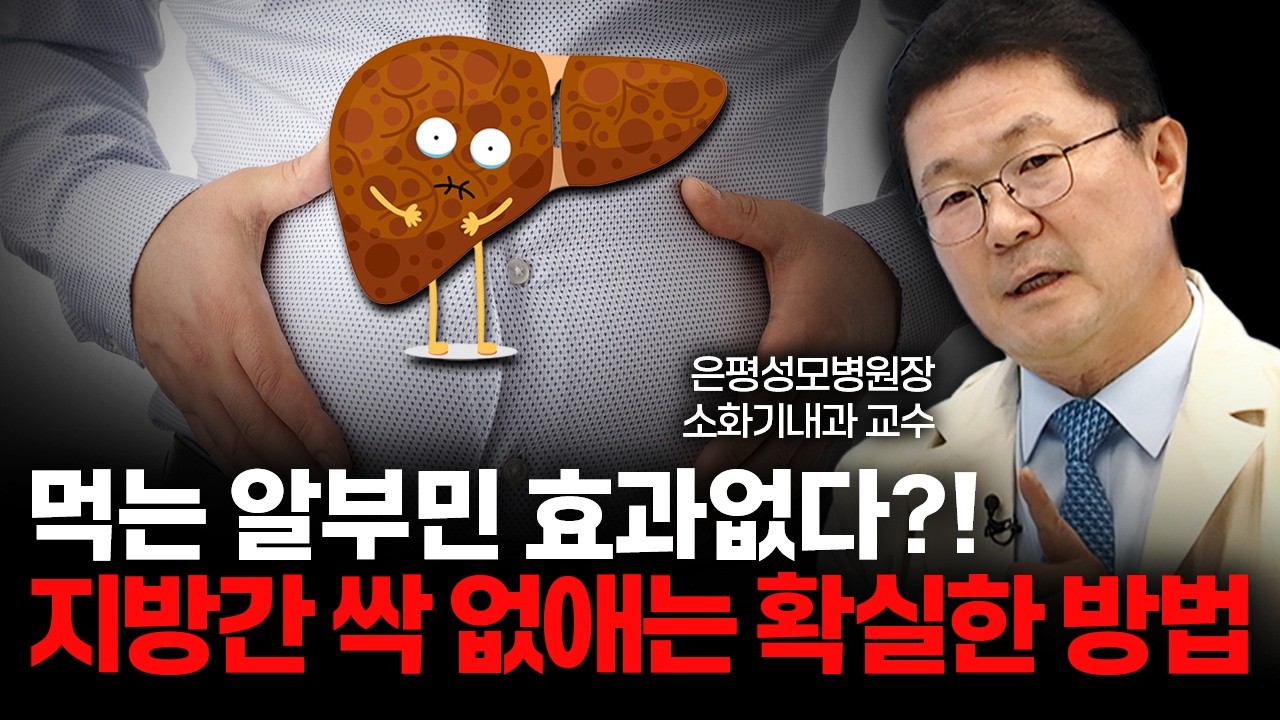 지방간을 '암'으로 키우는 절대 하면 안 되는 행동