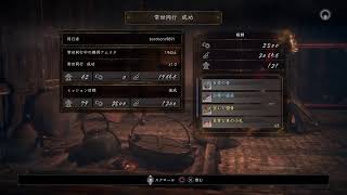 [仁王2] ボロさんの手伝い