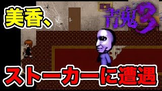 【実況】迫り来るブルーベリー色したヤツから逃げろ#10【青鬼３】