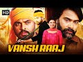 New Released South Indian Hindi Dubbed Movie 2024 Vansh Raaj Abhishek Anadhi Yogi Babu