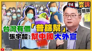 彰化萬人血清大調查！國民黨防疫打陳時中？