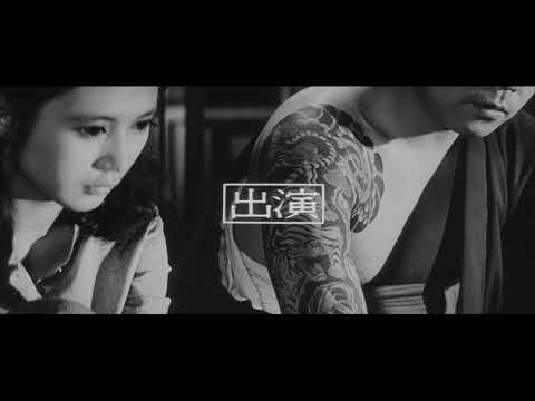 Pale Flower (1964) opening credits [HD]