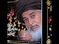 Kalam Mian Muhammad Baksh Abid Sultani