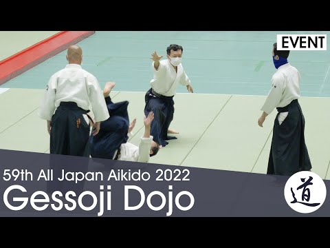 Gessoji Dojo - 59th All Japan Aikido Demonstration (2022) [60fps]