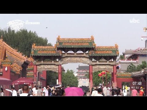 2020/08/23 테마스페셜  80일간 유라시아대장정 2부