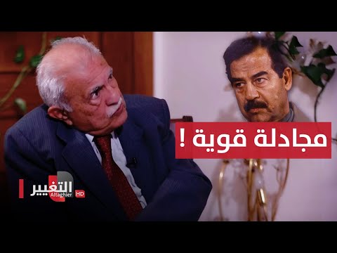 شاهد بالفيديو.. هذا ما كان يفعله صدام حسين بالوزراء قبل اجتماعه بهم