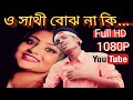 O sathi bojho na ki...#ও_সাথী_বোঝ_না_কি#Bengali_sad_song#New_Albom#Tomar_janno_Ajj_o_Amar