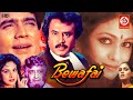 Bewafai|Rajesh Khanna,Rajinikanth,Tina Munim,Padmini Kohlapure, Meenakshi Seshadri|Full Hindi Movie