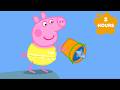Peppa Pig Finds Rock Pool Treasure Full Episodes Cartoons For Kids 2 Hours