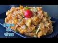 इस्कुस को चटृ पिरो चोखा यसरी बनाउनुहो�