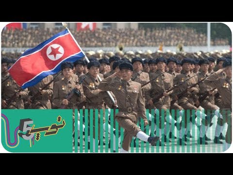 أغرب 5 حقائق عن كوريا الشمالية