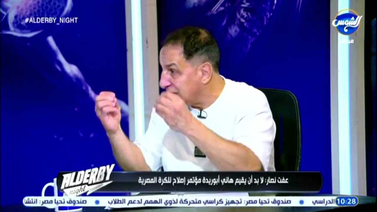 عفت نصار: لا بد أن يقيم هاني أبوريدة مؤتمر إصلاح الكرة المصرية