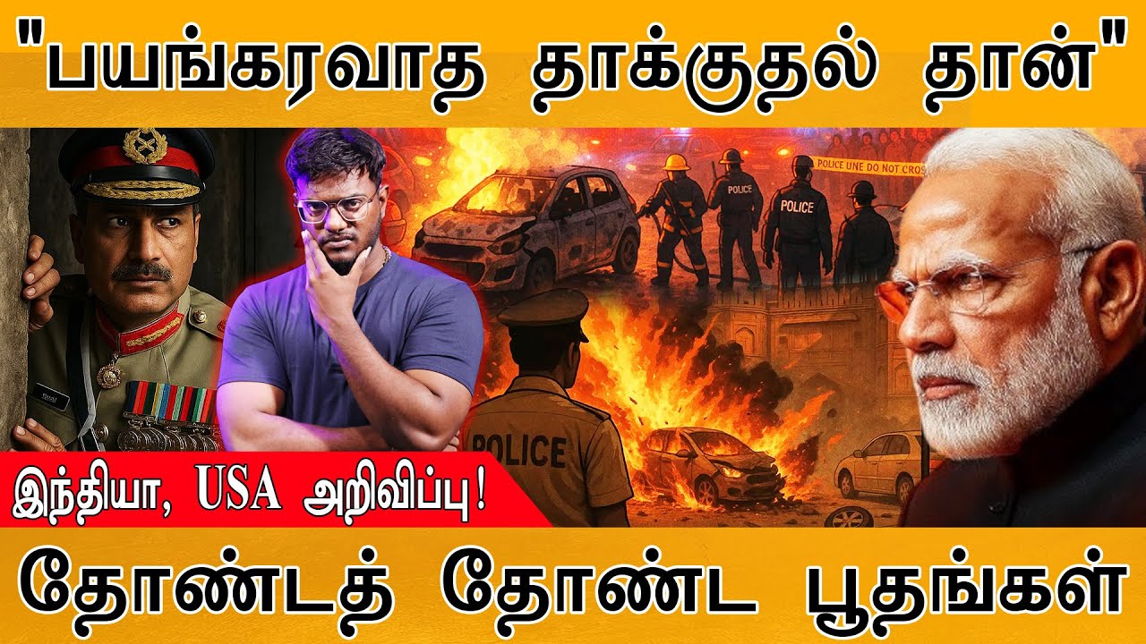 🔴டெல்லியில் அம்பலமானது பகீர் உண்மை! | America திடுக் அறிவ