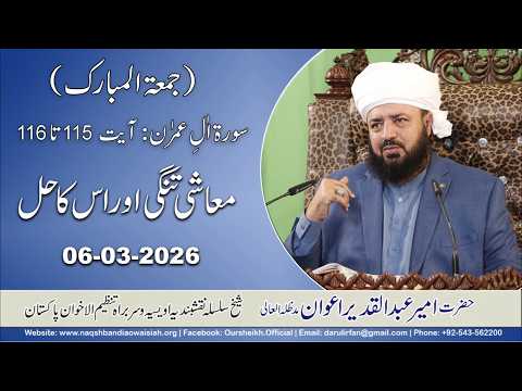 Watch Moashi Tangi aur is ka hall YouTube Video