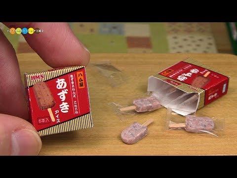 DIY Miniature Red Bean Ice Cream Bar　あずきバー風ミニチュアアイス作り Fake food Video