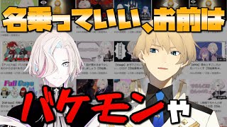 【ホロスターズ切り抜き】羽継烏有の配信時間を見て驚愕する天真くん【岸堂天真】