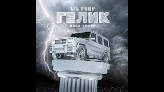 lil peep - benz truck (гелик) (legendado)