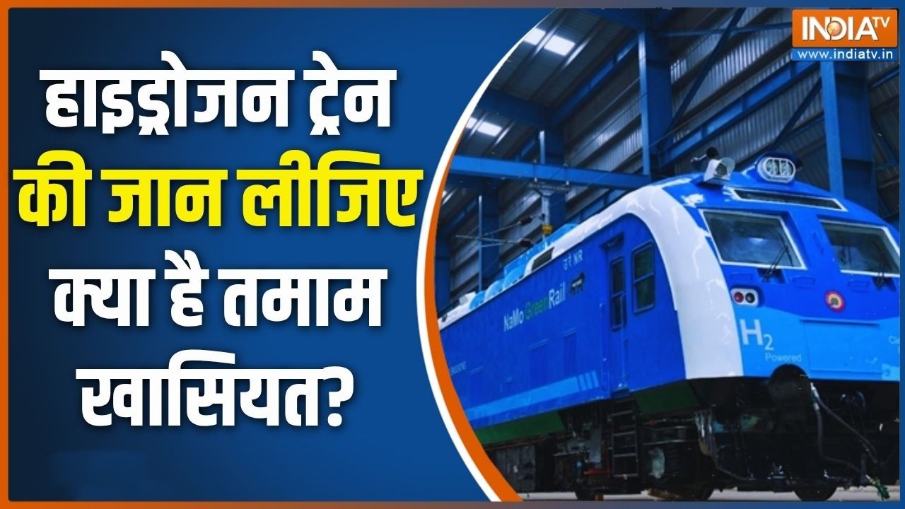 Exclusive Report On Hydrogen Train: दुनिया की सबसे लम्बी हाइड्रोजन ट्रेन क?