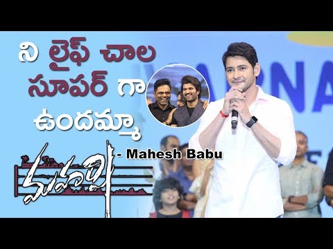 Mahesh Babu at Maharshi Movie Pre Release Event 