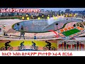 The BEST City Park Experience The Park Of The FUTURE In The Heart Of Africa Arada Park In 4K
