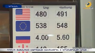 Ռուբլու արժեզրկումը խուճապ է առաջացրել. արտագնա աշխատանքի մեկնողները երկընտրանքի առաջ են