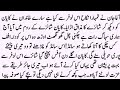 BOLD ROMENTIC NOVEL جان عزیزم VERY ROMENTIC ADULT NOVEL RS DAILY VOICE