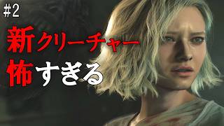 【バイオ9実況】新クリーチャー○○が怖すぎる…バイオハザードレクイエム#2