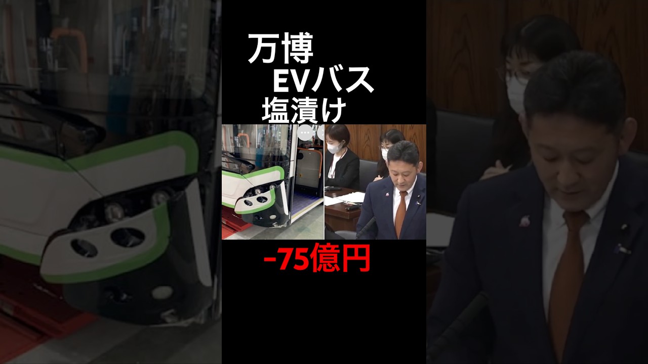 1分で国会.参議院.国土交通委員会（04/02）参政党の初鹿野裕樹