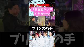 ぺろ愛まじで酒ヤクザすぎるwwwwww #レイクレ #レイクレしか勝たん