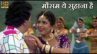 Download lagu मौसम ये सुहाना Mausam Ye Suhana H - HD वीडियो सोंग - Asha Bhosle, Suresh Wadkar - Ghar Ki Izzat 1994 mp3 Download lagu मौसम ये सुहाना Mausam Ye Suhana H - HD वीडियो सोंग - Asha Bhosle, Suresh Wadkar - Ghar Ki Izzat 1994 mp3
