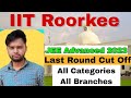 IIT Roorkee Last Round Cut off🔥 | All Categories & All Branches | JEE Advanced 2023